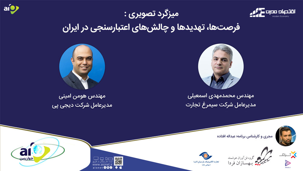 محمدمهدی اسماعیلی، مدیرعامل سیمرغ تجارت